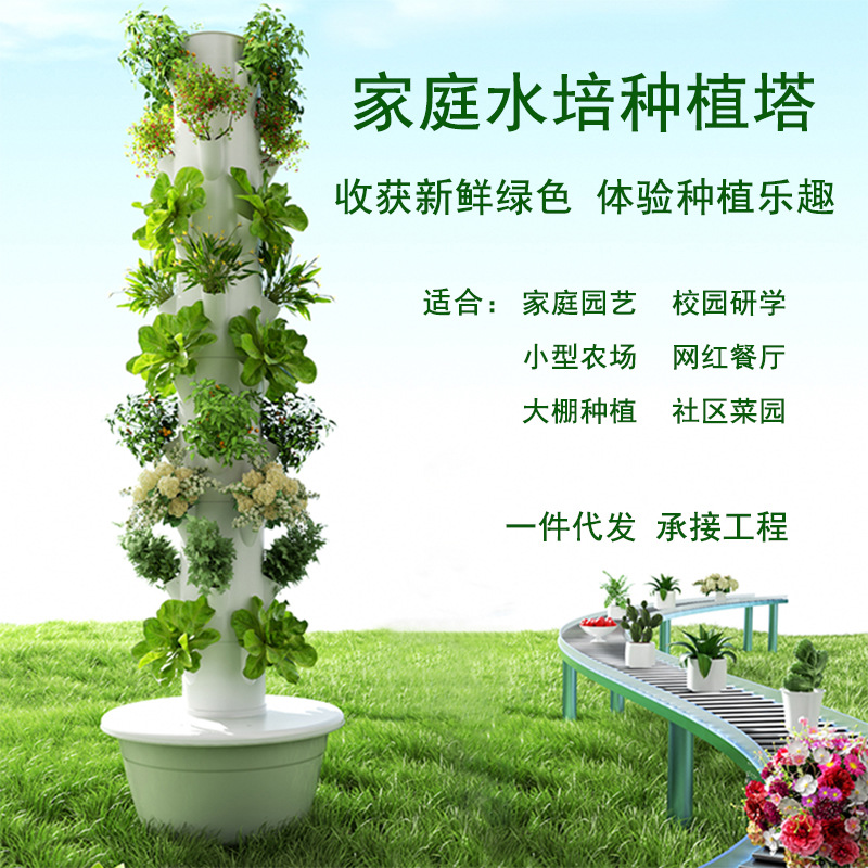 Hydroponic Tower Garden - Wieża do hydroponicznego uprawiania roślin pionowego